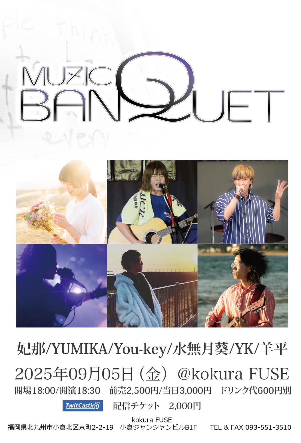 2025年9月5日（金）MUZIC BANQUET at 小倉FUSE