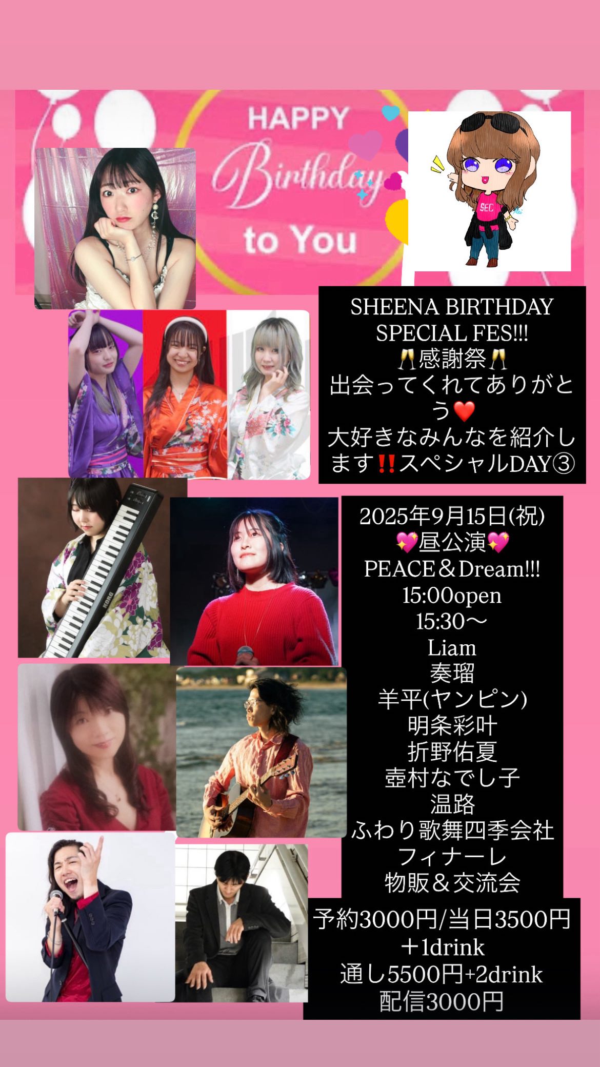 2025年9月15日（月祝）SHEENA BIRTHDAY SPECIAL FES!!! at 黒崎SEC