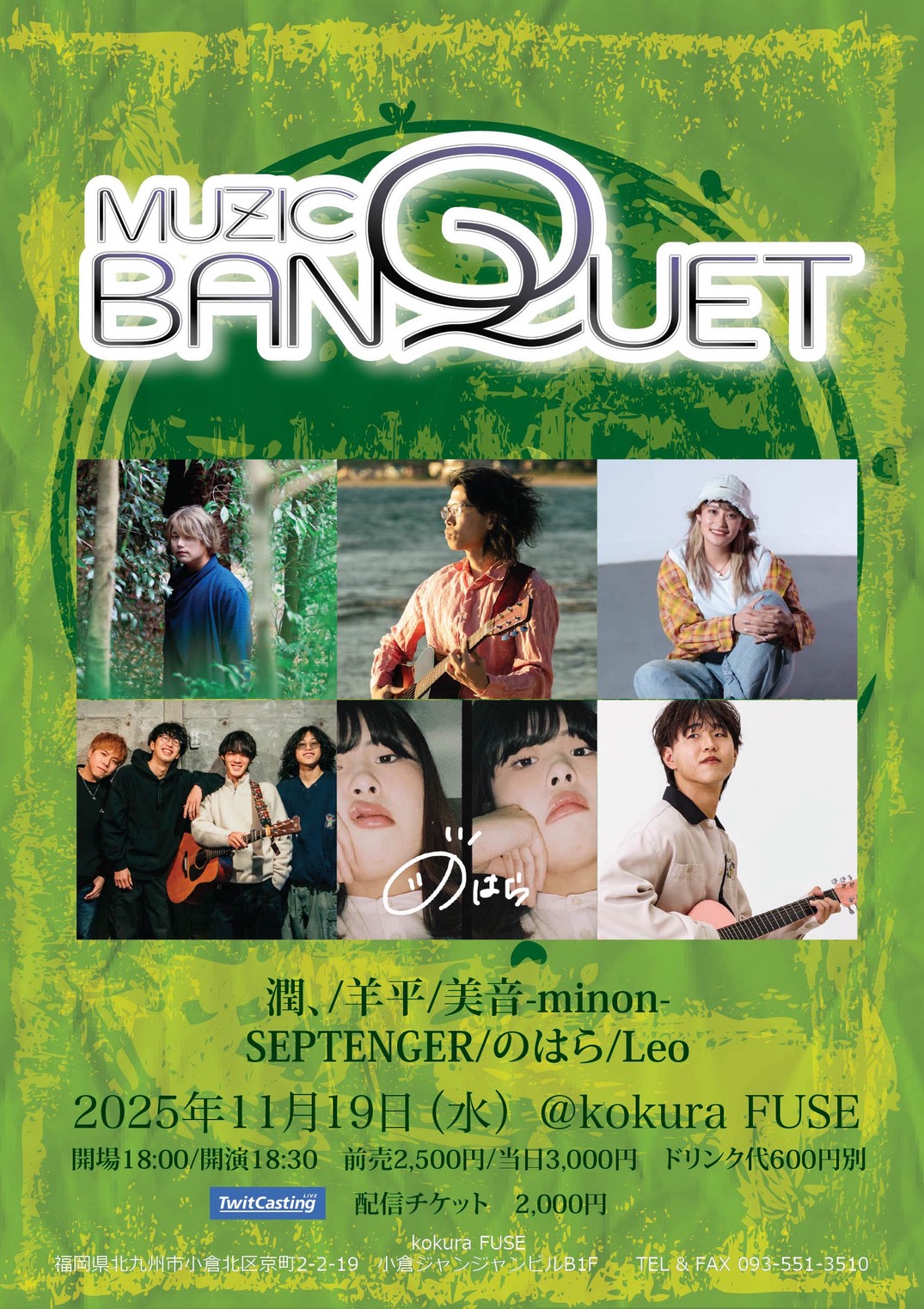 2025年11月19日（水）MUZIC BANQUET at 小倉FUSE