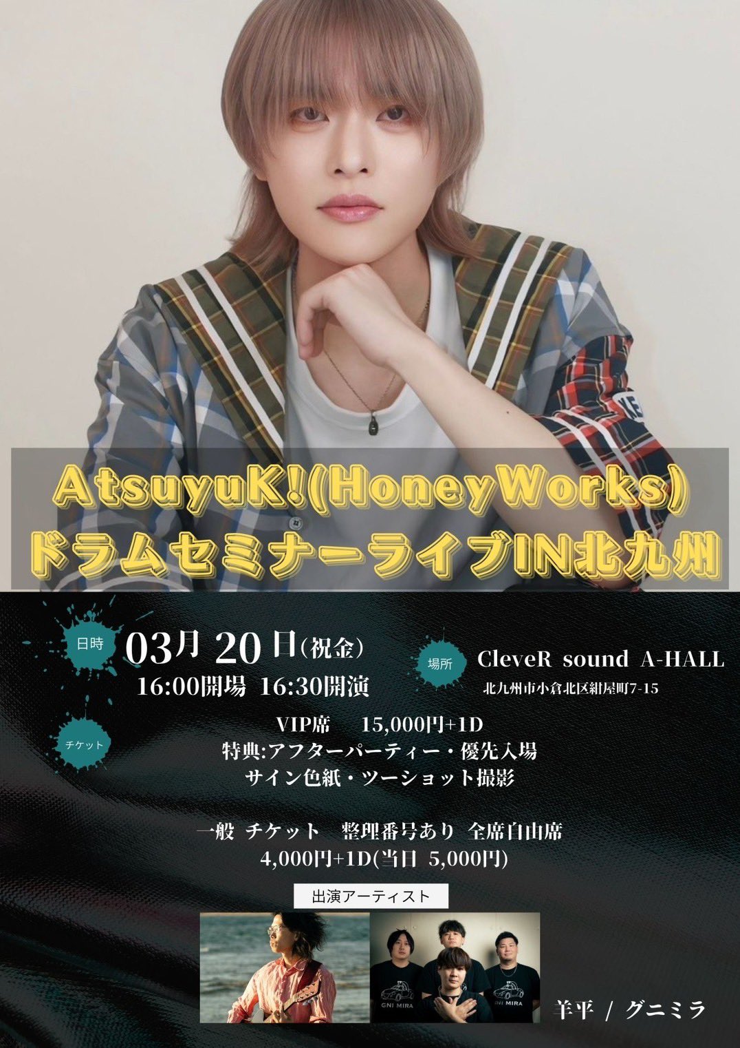 2026年3月20日（金祝）AtsuyuK!(HoneyWorks)ドラムセミナーライブ at 小倉CleveR sound A-HALL