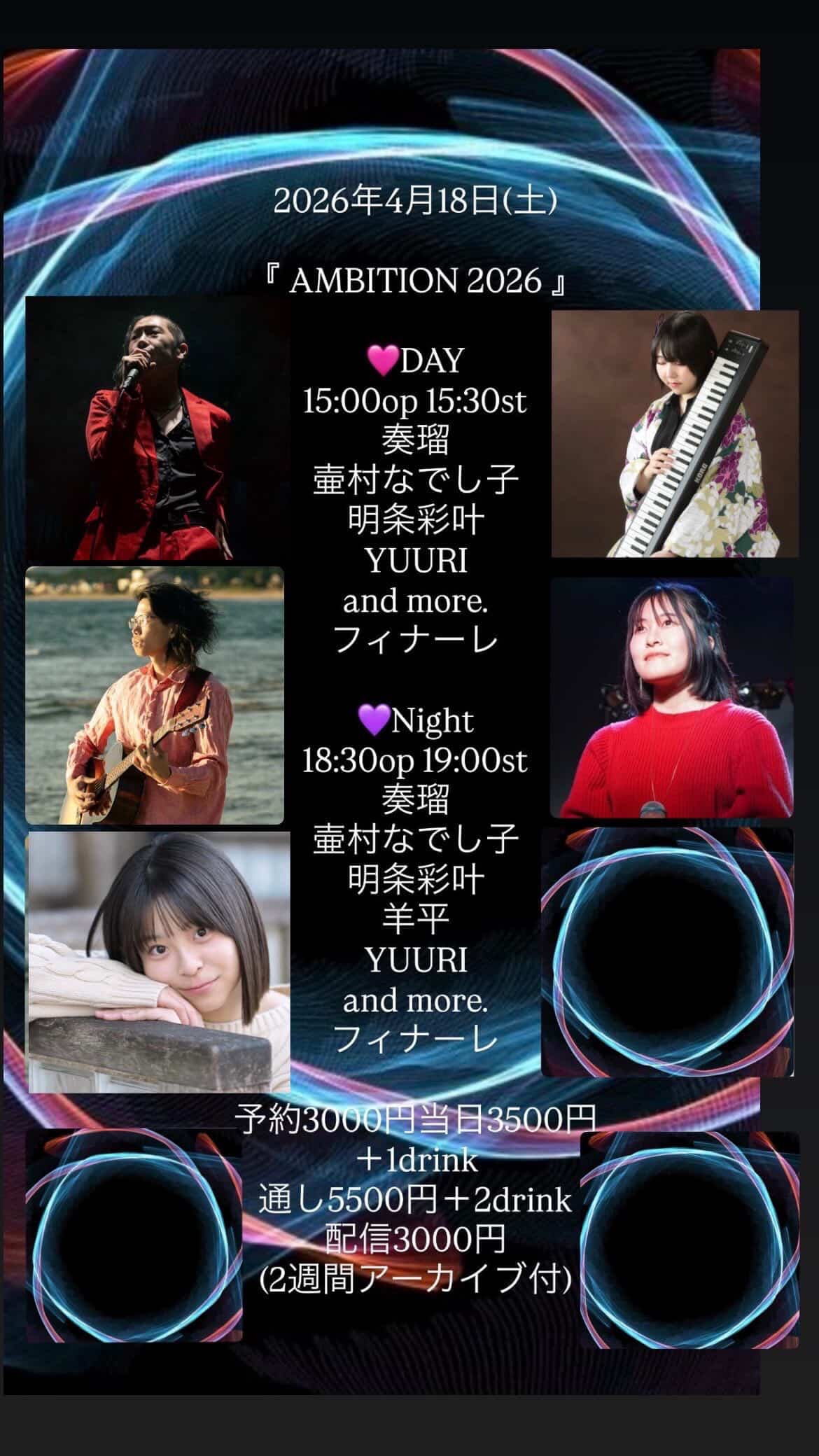 2026年4月18日（土）AMBITION 2026 at 黒崎SEC