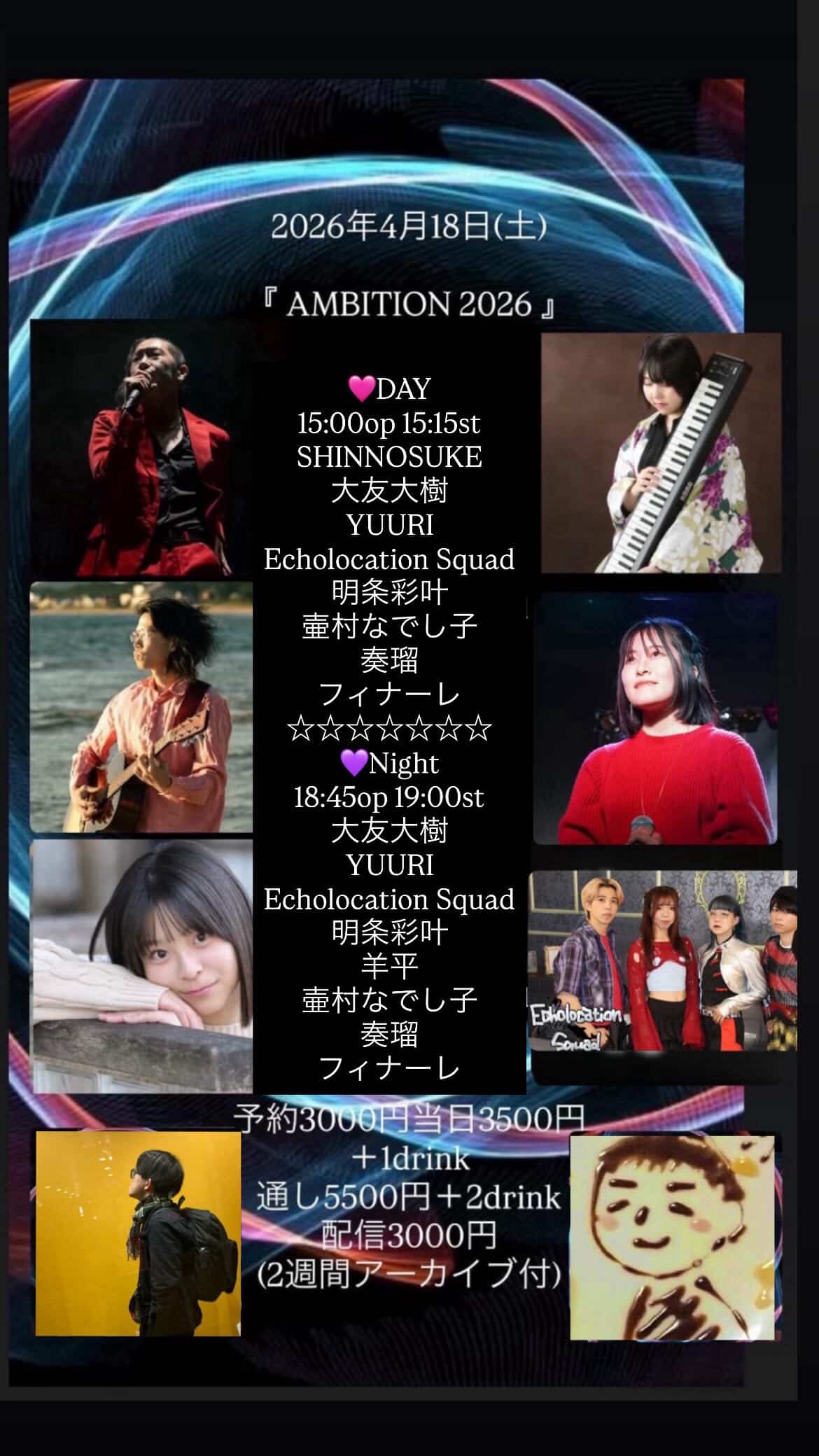 2026年4月18日（土）AMBITION 2026 at 黒崎SEC