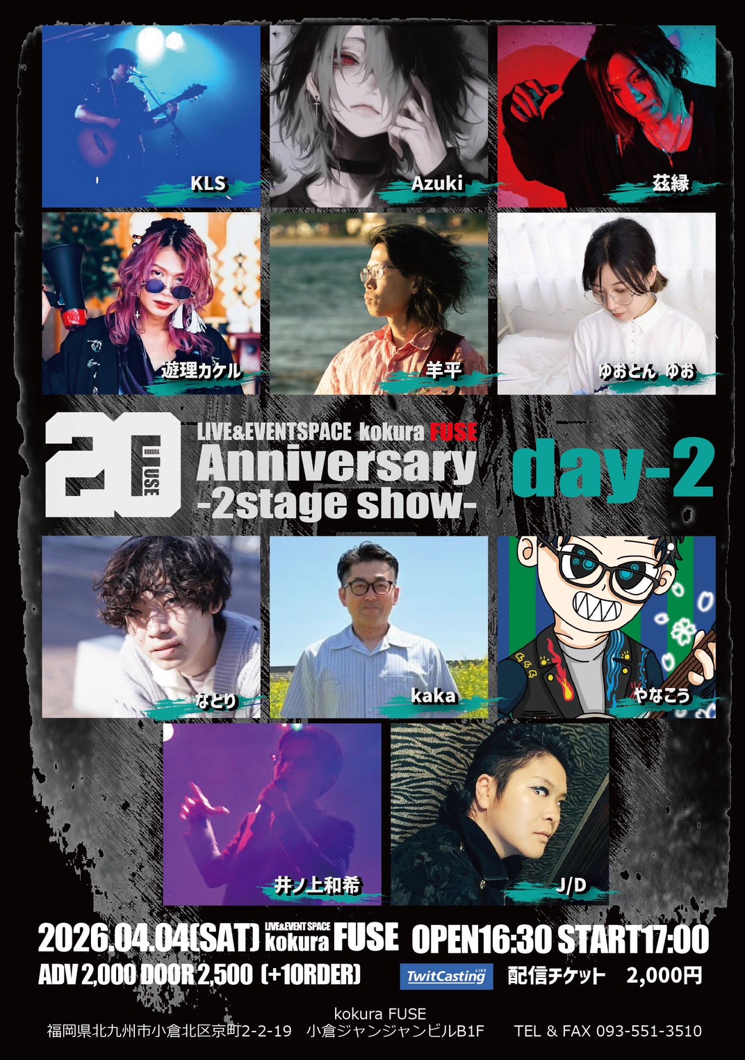 2026年4月4日（土）FUSE 20th Anniversary at 小倉FUSE